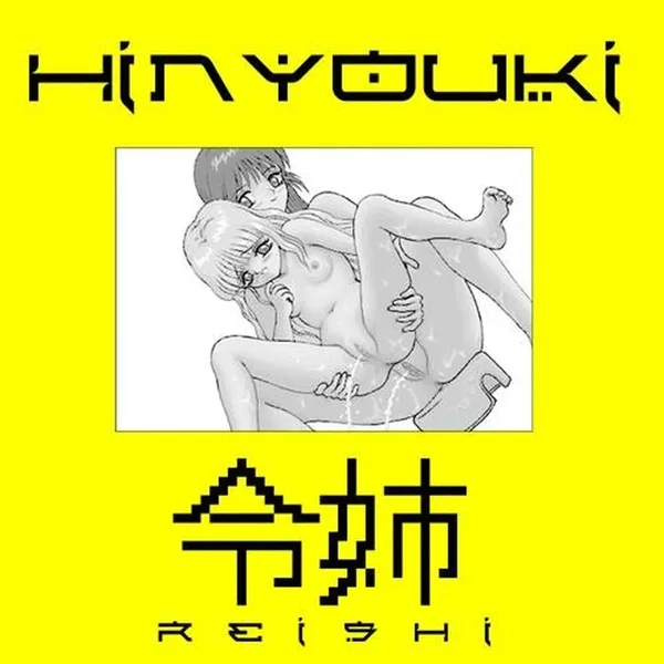 Reishi / Live-04-04-02