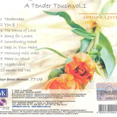 A Tender Touch, Vol. 1