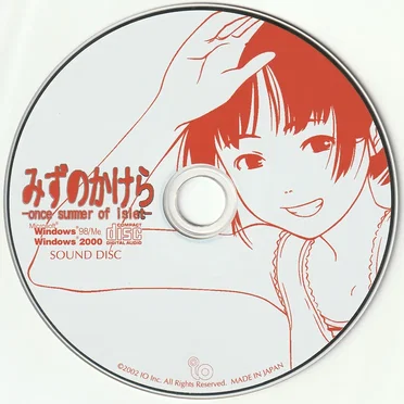 みずのかけら -once summer of islet- SOUND DISC