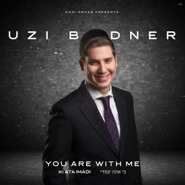 You Are With Me (Ki Ata Imadi)