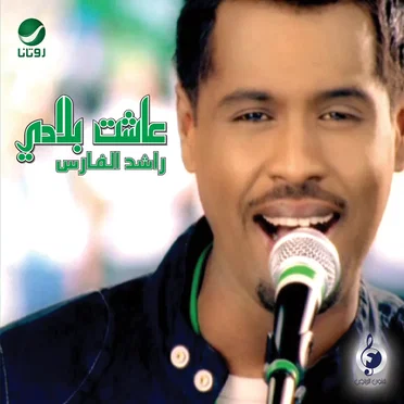 الجديد