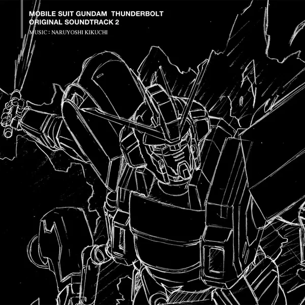 オリジナル・サウンドトラック「機動戦士ガンダム サンダーボルト」2