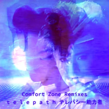 Comfort Zone Remixes by Various Artists - album cover
