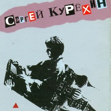 Утренние упражнения в ореховом домике