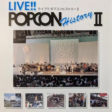 LIVE!! POPCON HISTORY II by Various Artists - album cover
