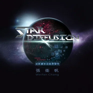 Star Diffusion Original Soundtrack by WeiFan Chang - album cover