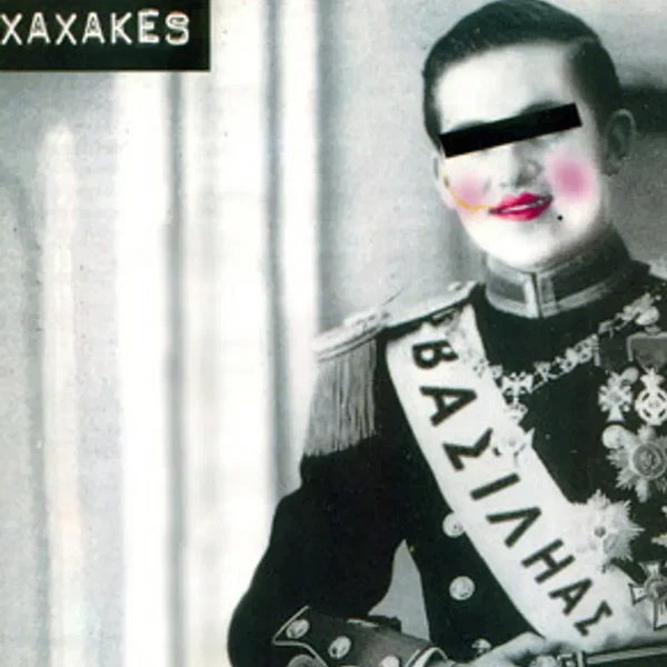 Βασιληάς