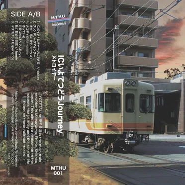 ICいよてつどうJourney by メトロイヤー - album cover