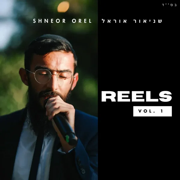 Reels, Vol. 1
