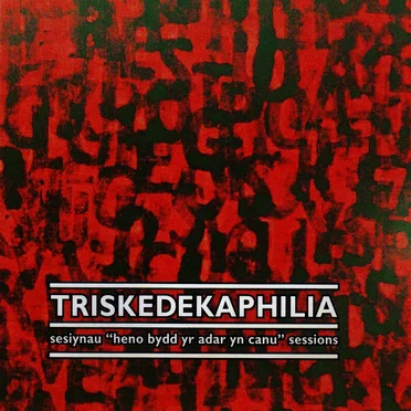 Triskedekaphilia by Various Artists - album cover