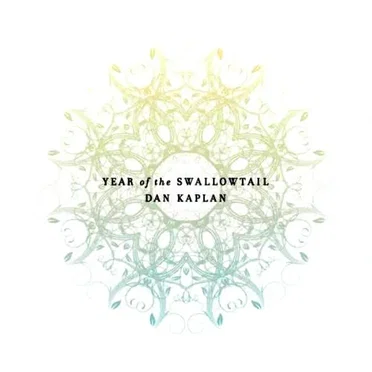 Year of the Swallowtail