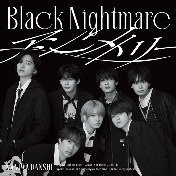 アシンメトリー / Black Nightmare