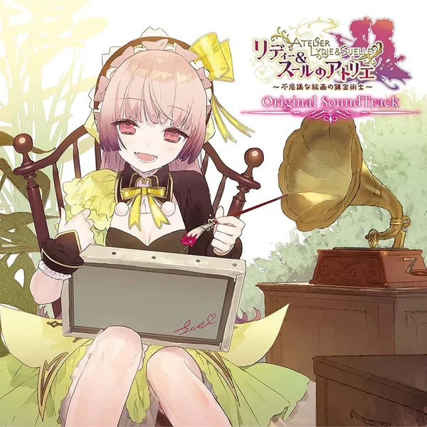 リディー&スールのアトリエ ～不思議な絵画の錬金術士～ オリジナルサウンドトラック