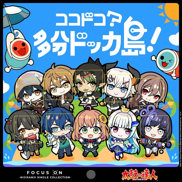 ココドコ？多分ドッカ島！