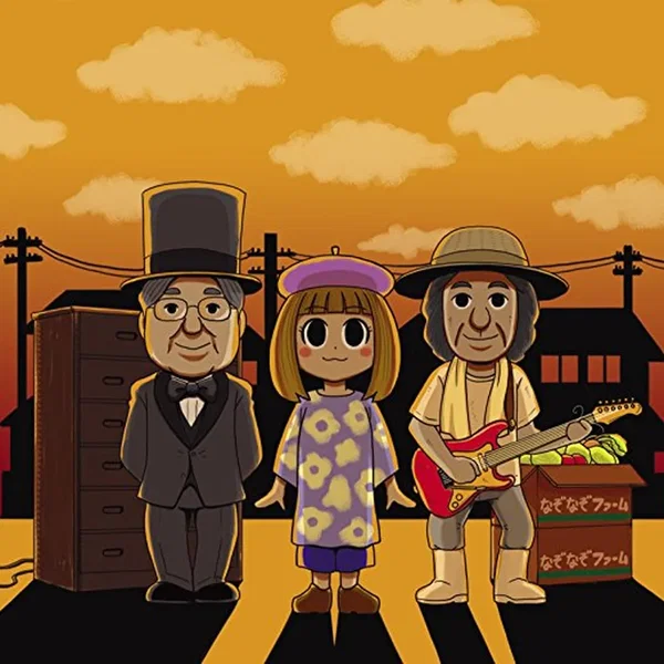 松・鈴・桃 ―初号盤―