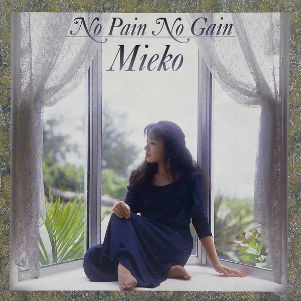 No Pain No Gain