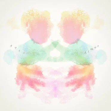 オアイコ