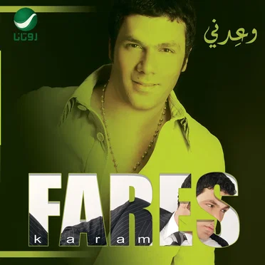 وعدني by Fares Karam - album cover