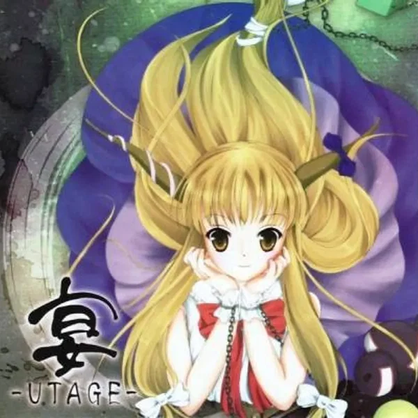 宴 -UTAGE-