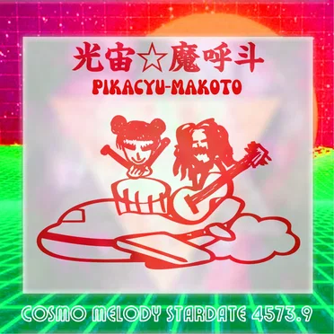 Cosmo Melody Stardate 4573.9