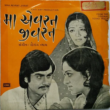 Maa Aeverat Jivrat