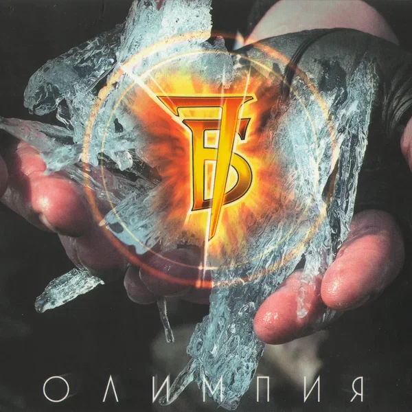 Олимпия
