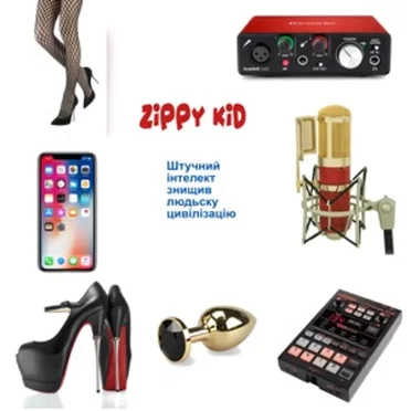 Штучний Iнтелект Знищив Людську Цивілізацію