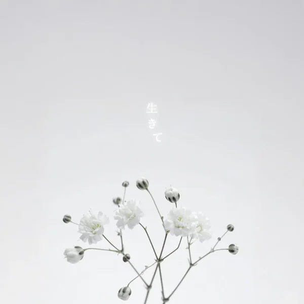 生きて (神代ロゼ Solo)