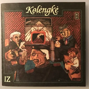 影子 = Shadow = Kөlêngkê by IZ - album cover
