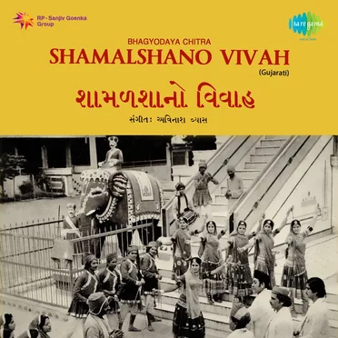 Shamalshano Vivah