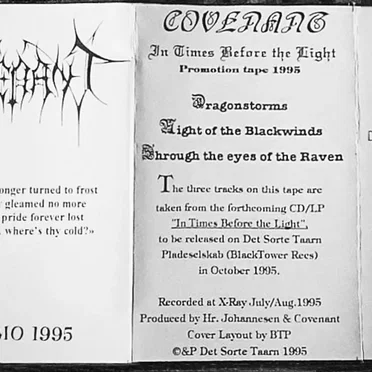 Promo 1995