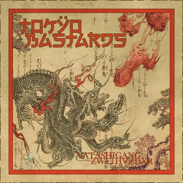 TOKŸO BASTARDS