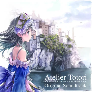 トトリのアトリエ ～アーランドの錬金術士２～ オリジナルサウンドトラック