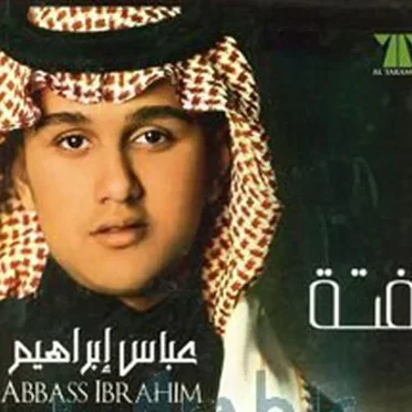 لفته