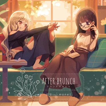 AFTER BRUNCH by forest - album cover