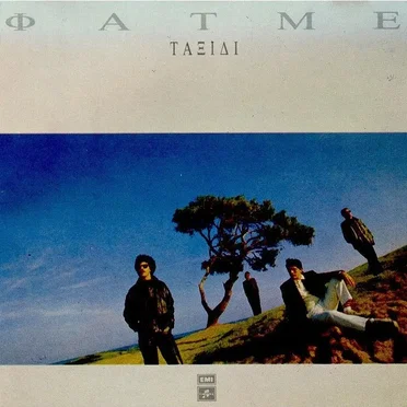 Φατμέ