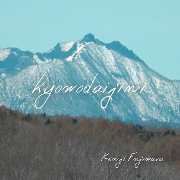 kyowodaijini by Kenji Fujiwara - album cover
