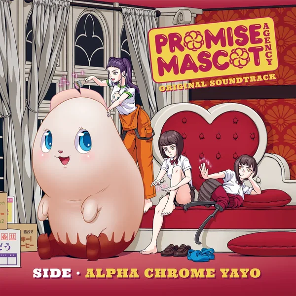 Promise Mascot Agency Original Soundtrack: Side Alpha Chrome Yayo