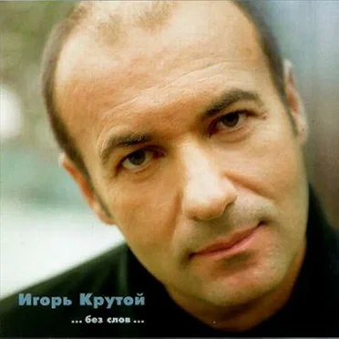 ...без слов...