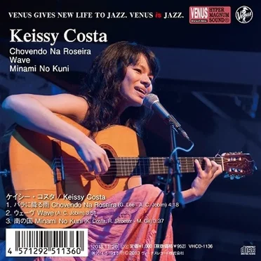 バラに降る雨 by Keissy Costa - album cover