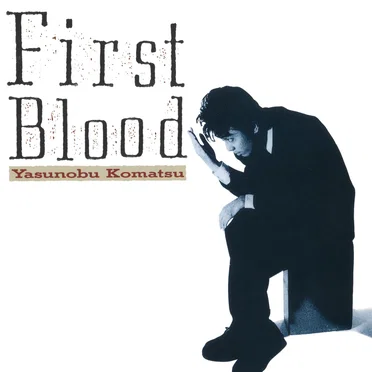 First Blood by 小松康伸 - album cover
