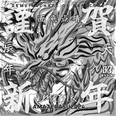 Amaterasu2024