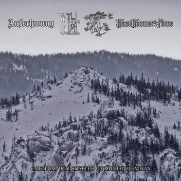 With the Wind That Is Woven From the Mysteries of the Urals (С Ветром, Что Сплетён Из Мистерий Урала)