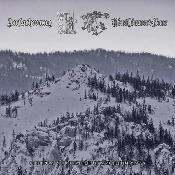 With the Wind That Is Woven From the Mysteries of the Urals (С Ветром, Что Сплетён Из Мистерий Урала)