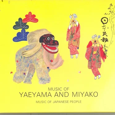 Music of Yaeyama and Miyako by Various Artists - album cover