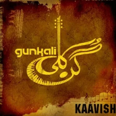 Gunkali