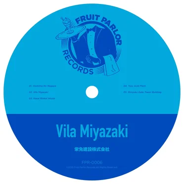 Vila Miyazaki by 栄免建設株式会社 - album cover