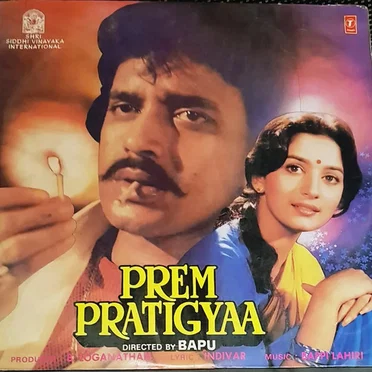 Prem Pratigyaa