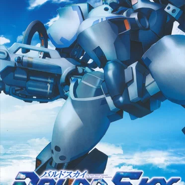 BALDRSKY FIRST CD by KOTOKO - album cover