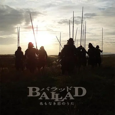Ballad〜名もなき恋のうた〜